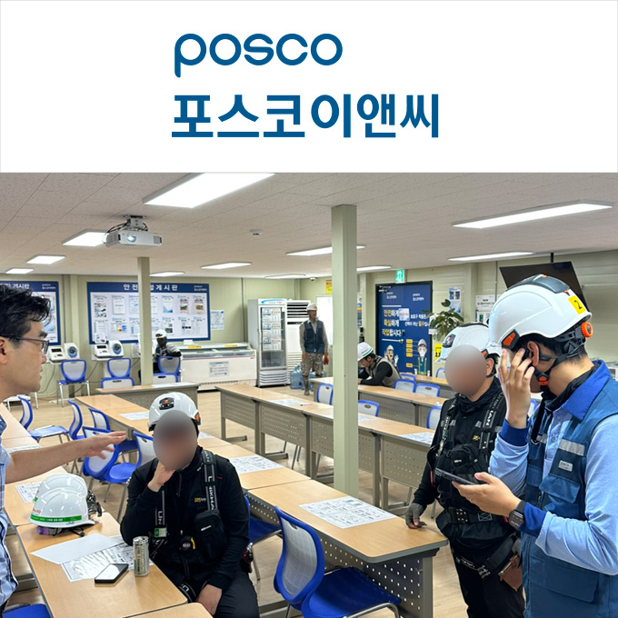 포스코이앤씨 원당_제품사용교육 및 어드민세팅