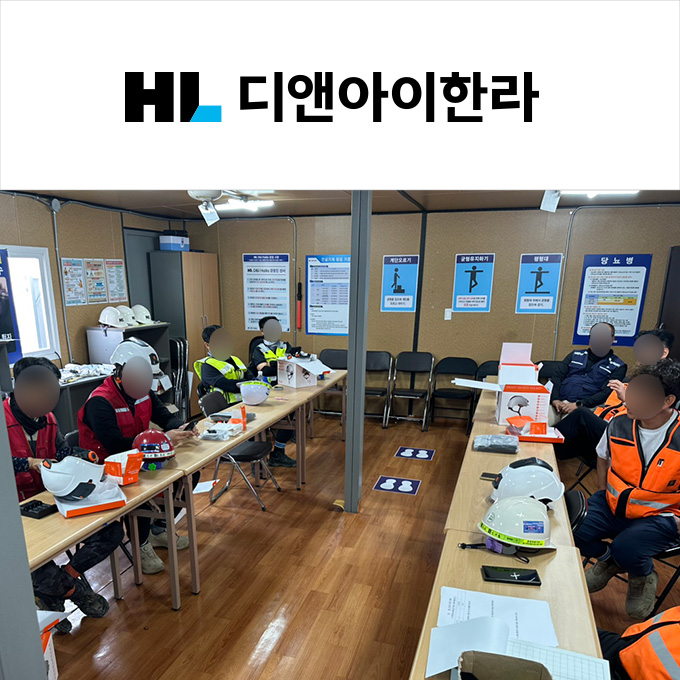 HL디앤아이한라_해수부(울산) 세팅 및 사용교육