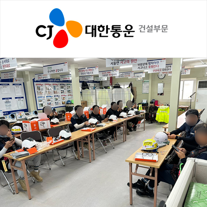 CJ대한통운 건설부문 평택현장_Admin 세팅 장비 교육