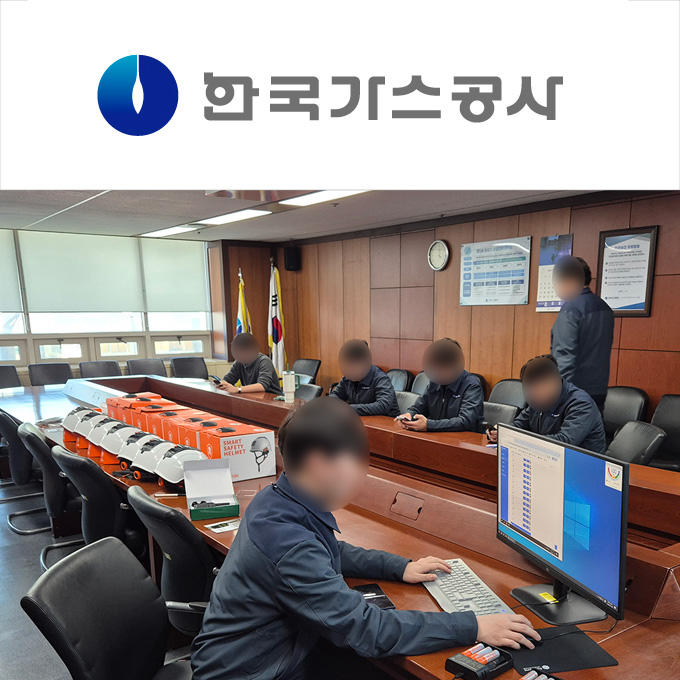 한국가스공사 웹어드민 세팅 및 장비사용교육