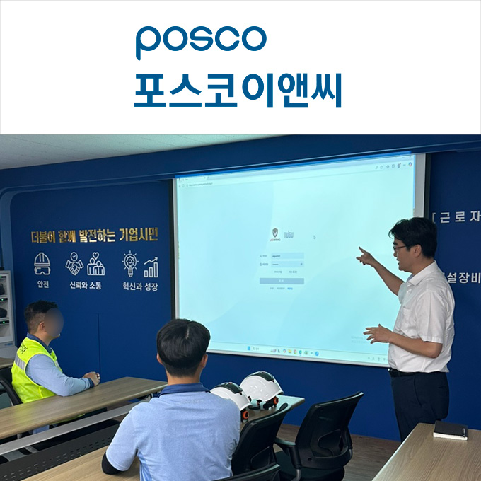 POSCO E&C Dangjin Gas Construction Site_Web Admin Setting and User Tra...