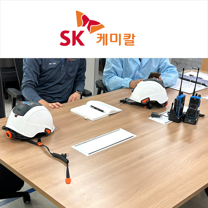 SK Chemicals Cheongju Plant Product Use Training